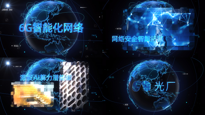 科技地球中国连接世界图文片头