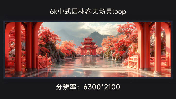 6k中式园林春天场景loop