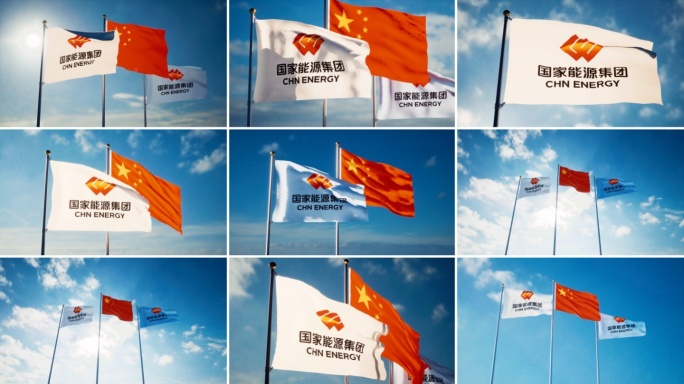 国家能源集团旗帜能源集团旗子能源集团旗帜