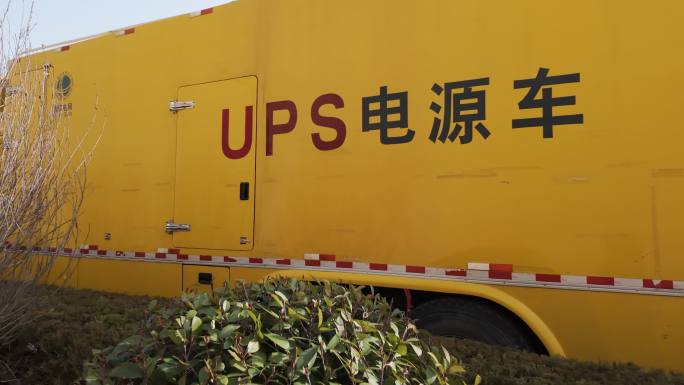 国家电网UPS电源车