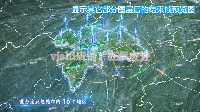 恩施市地图云中俯冲干净简约亮色三维区位