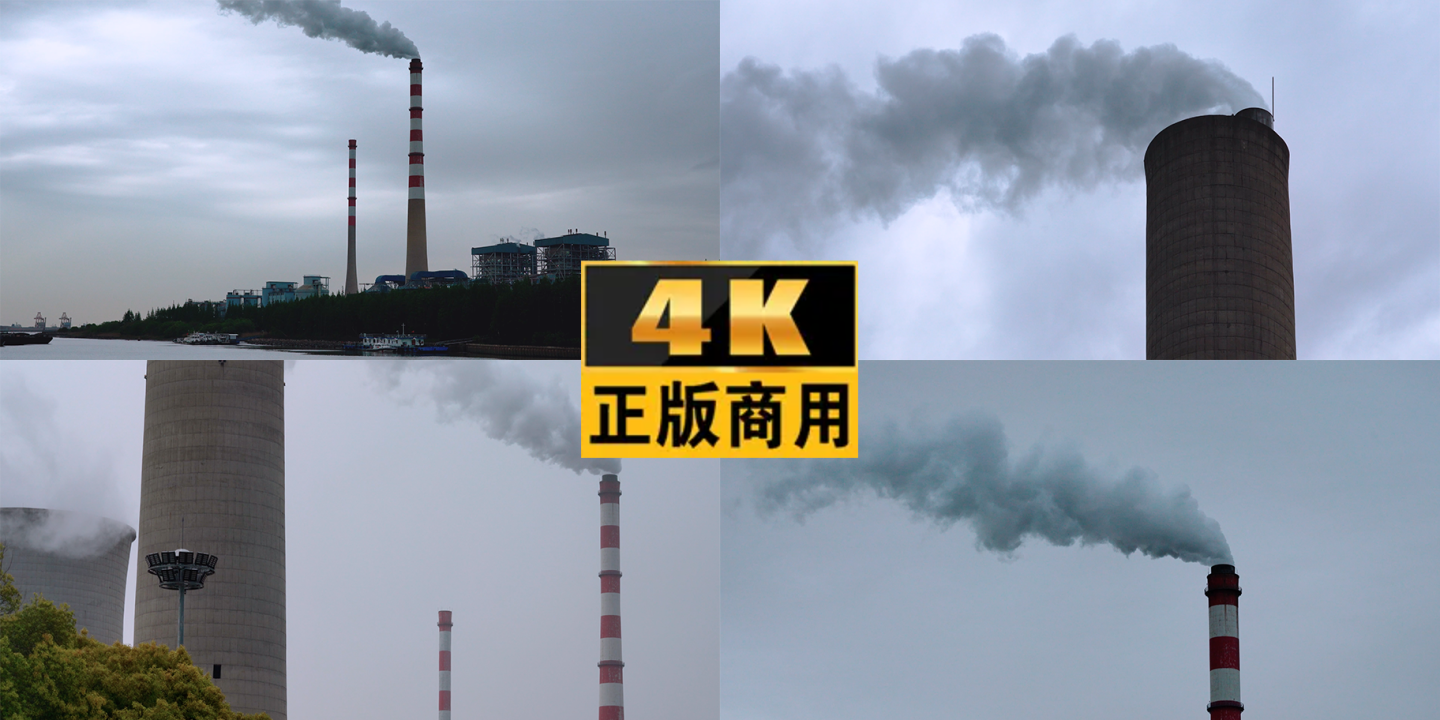 4K大气污染环境污染发电厂工业废气排放