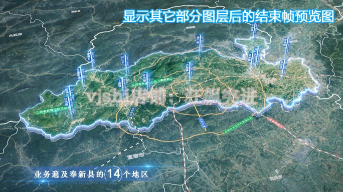 奉新县地图云中俯冲干净简约亮色三维区位