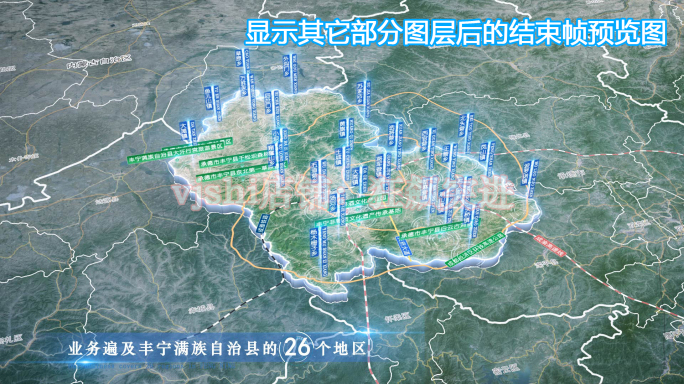 丰宁县地图云中俯冲干净简约亮色三维区位