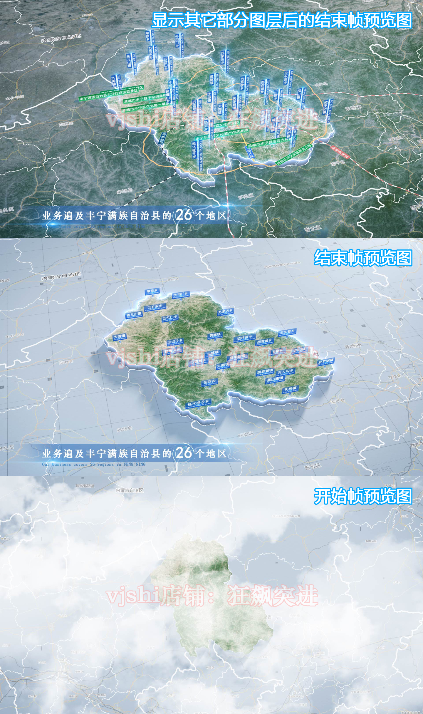 丰宁县地图云中俯冲干净简约亮色三维区位