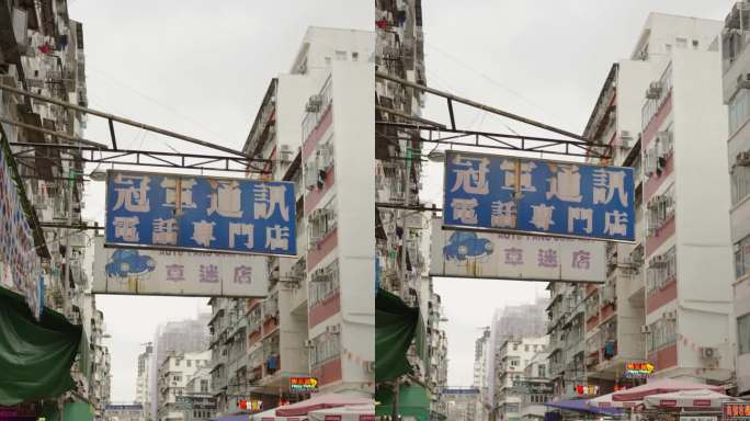 香港旧时代居民竖屏电影港风短视频都市素材