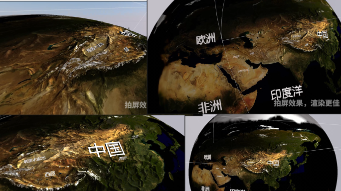 8K中国地图欧洲地图中东地图带地形地球