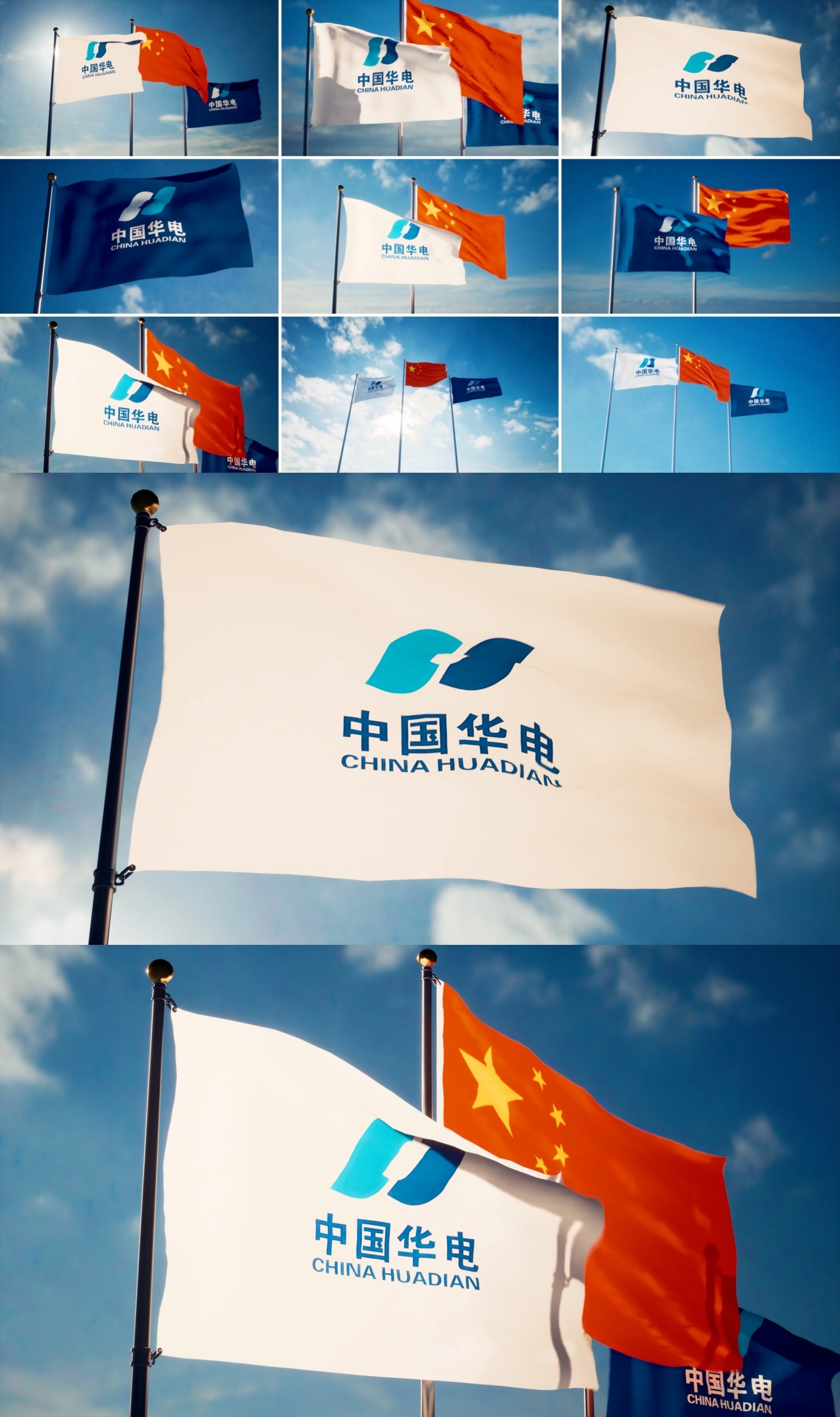 中国华电旗帜飘扬中国华电旗子华电logo