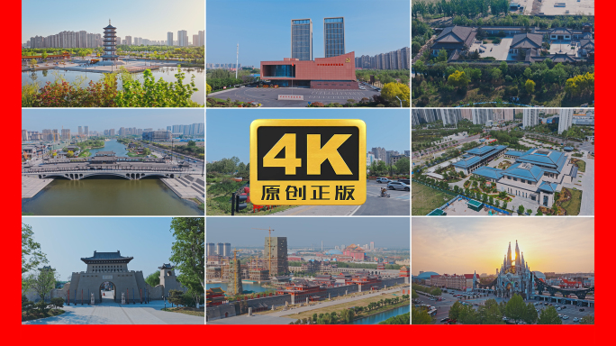 齐河县城市地标航拍合集4K