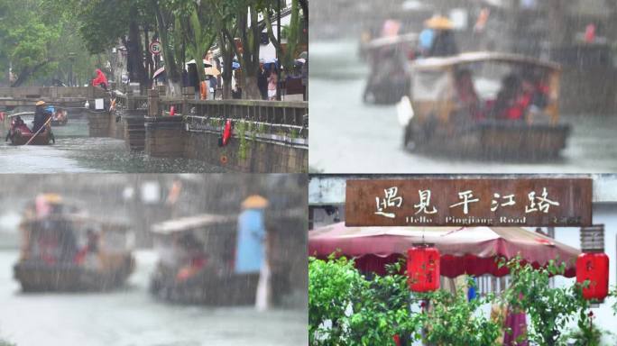 平江路雨天乌篷船