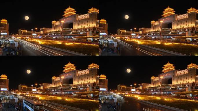 月亮在北京西站升起的延时摄影