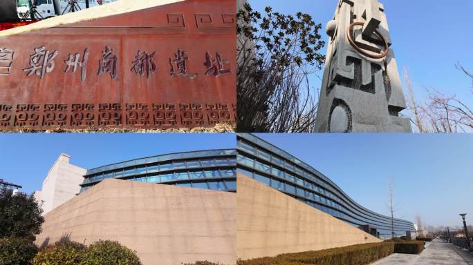 郑州商城遗址博物院