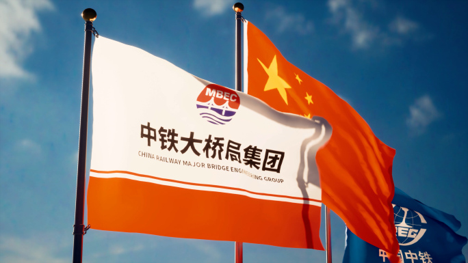 中铁大桥局集团旗帜飘扬中国中铁旗帜飘扬