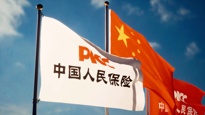 中国人民保险旗帜飘扬中国人保旗帜人保旗子