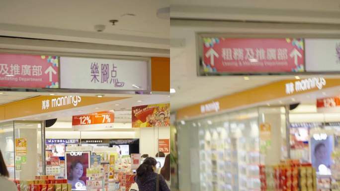 香港西九龙万宁购物中心竖屏主观视觉转场