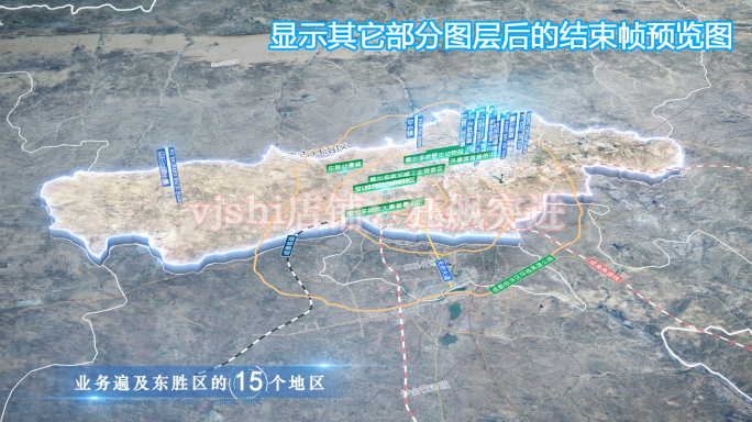 东胜区地图云中俯冲干净简约亮色三维区位