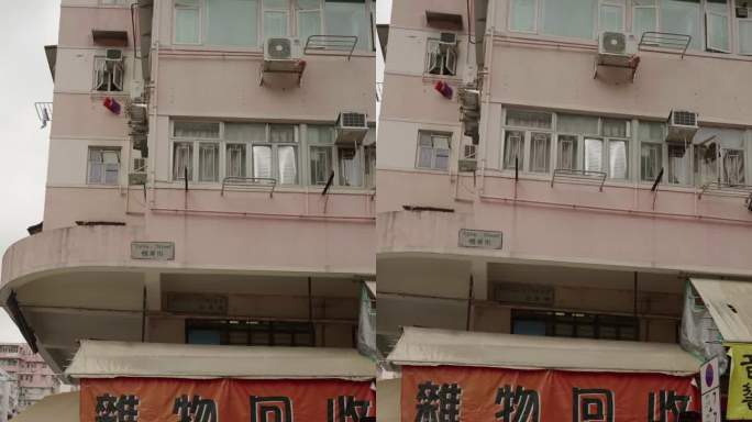 香港旧居民杂物回收竖屏电影港风短视频都市
