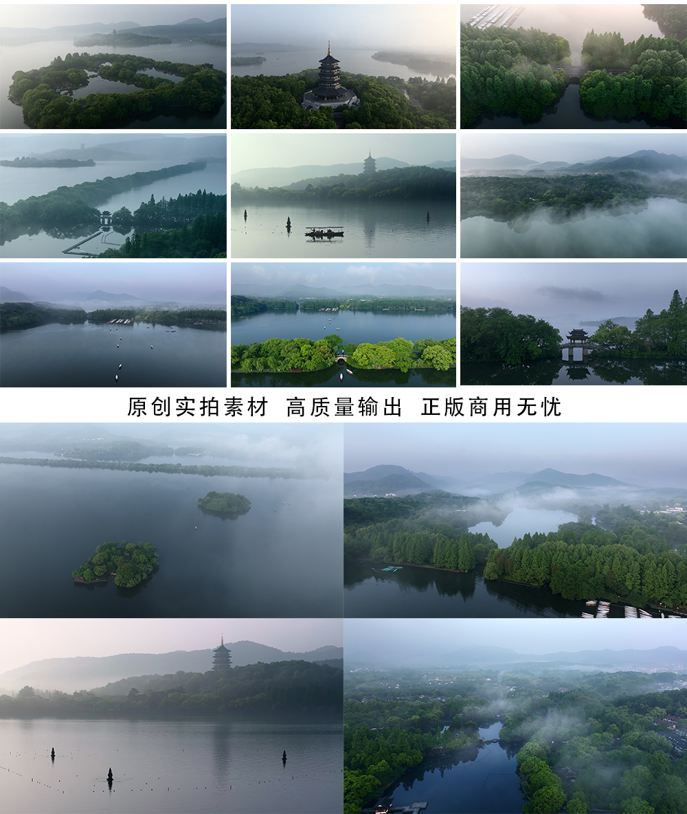 航拍杭州西湖晨雾