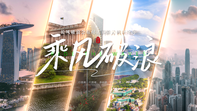 【AE模板】唯美动态分屏城市快闪片头
