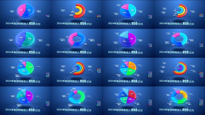 4K蓝色科技立体数据组合饼图合集