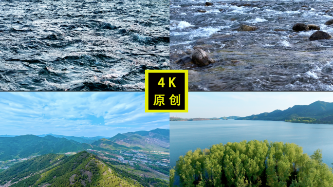 山清水秀 密云水库 水质 航拍青山绿水