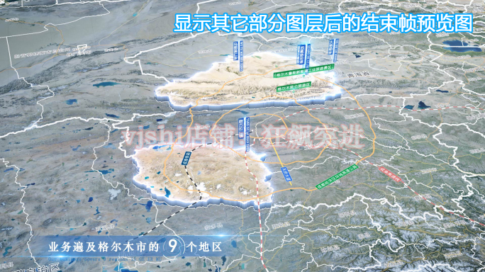 格尔木市地图云中俯冲干净简约亮色三维区位