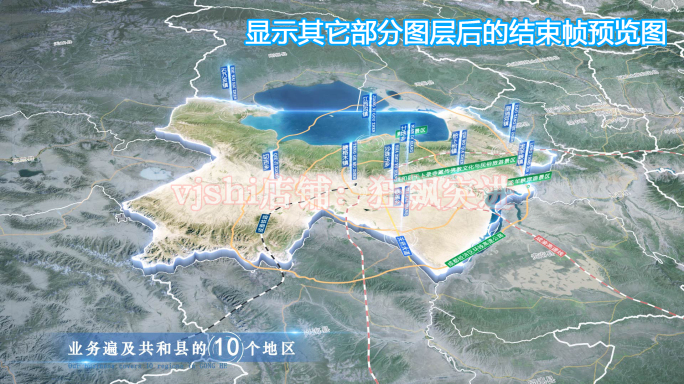 共和县地图云中俯冲干净简约亮色三维区位