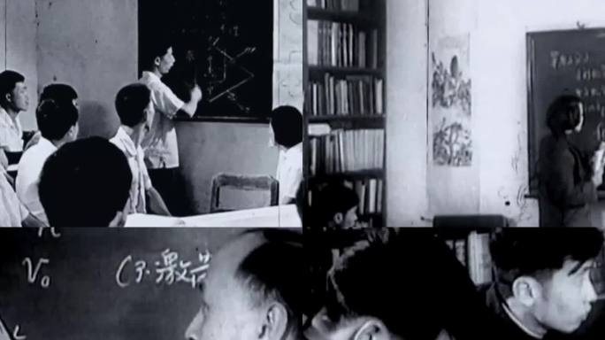 50年代 60年代 中国科学家数学家