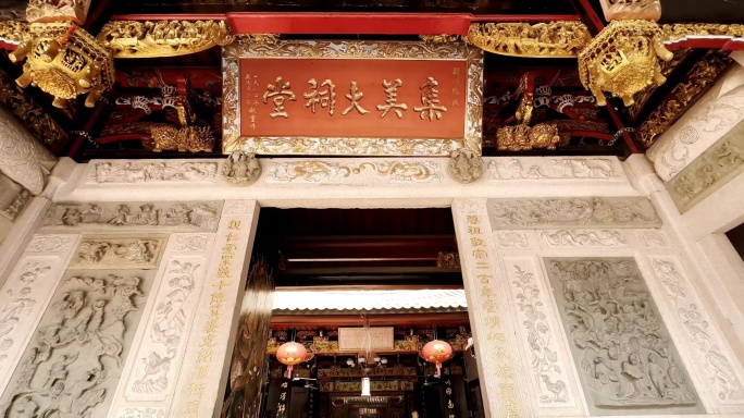 厦门大社陈氏宗祠闽南古建筑