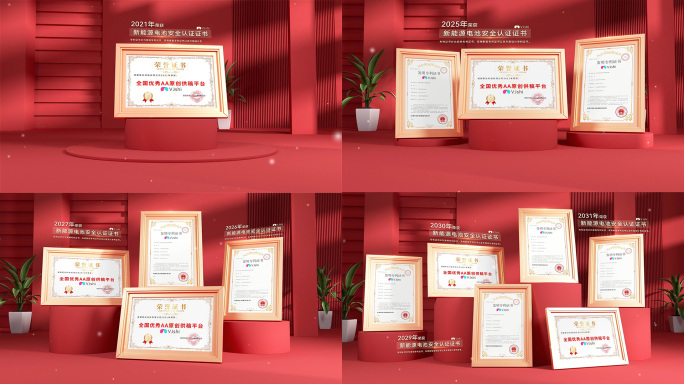 高端证书专利展示奖状荣誉证书ae模板