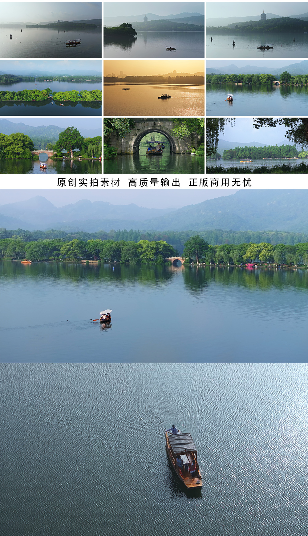 唯美杭州西湖游船