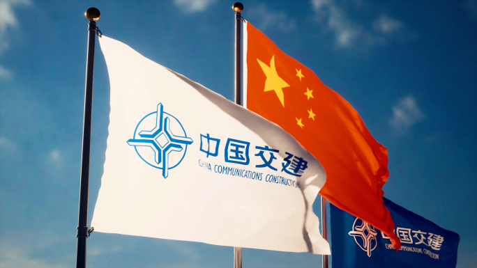 中国交建旗帜飘扬中国交建旗子中国交建旗帜