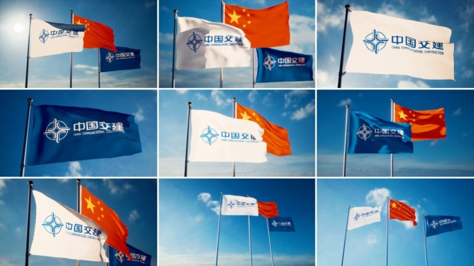 中国交建旗帜飘扬中国交建旗子