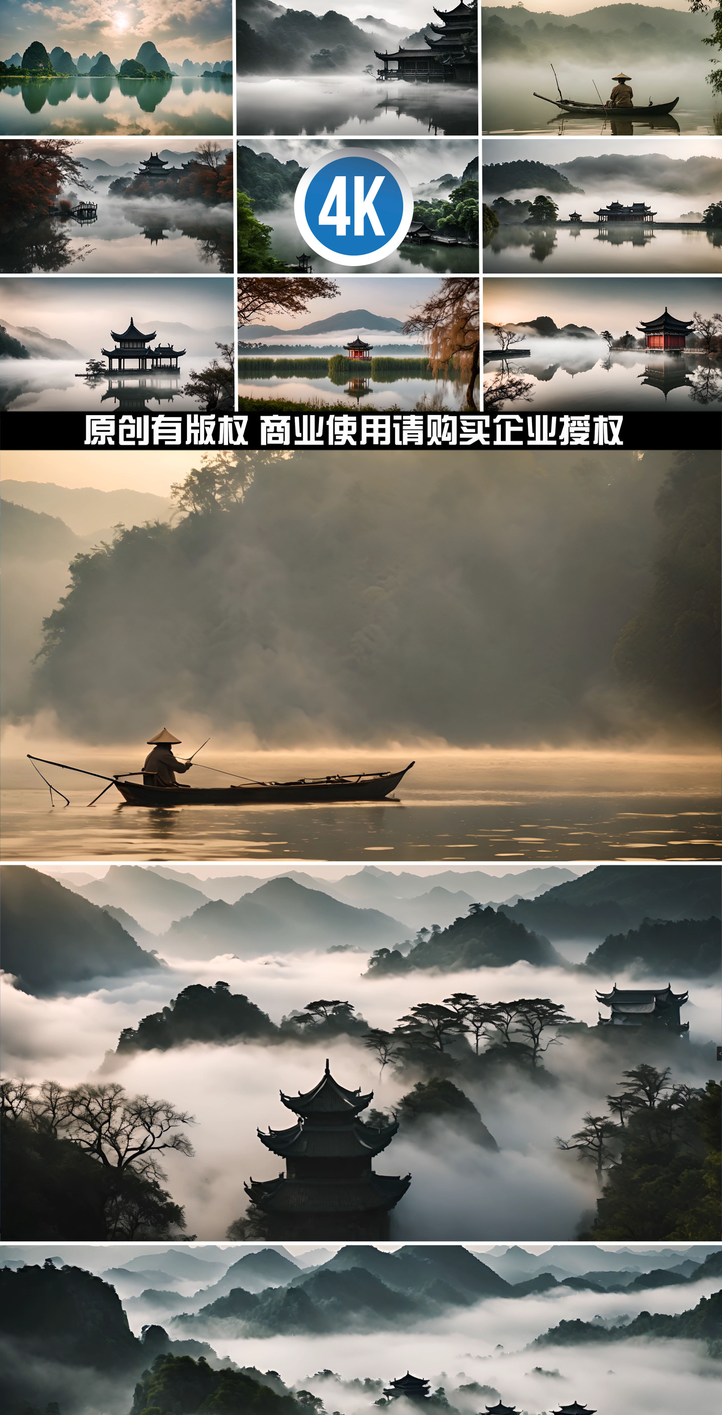 水墨山河中国风夕阳意境云雾缭绕