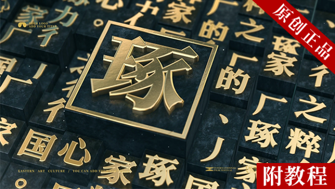 大气历史古风中国风历史文化片头AE模板