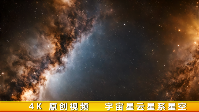 星云 星系 宇宙 唯美星空 星空 星辰