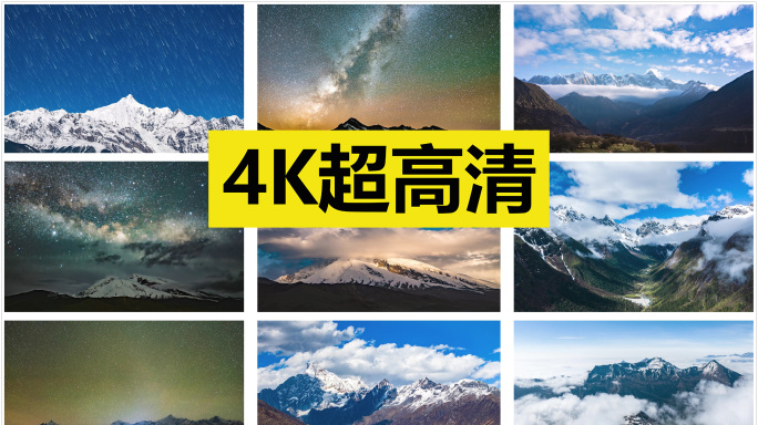 雪山美景素材合集 原创4K