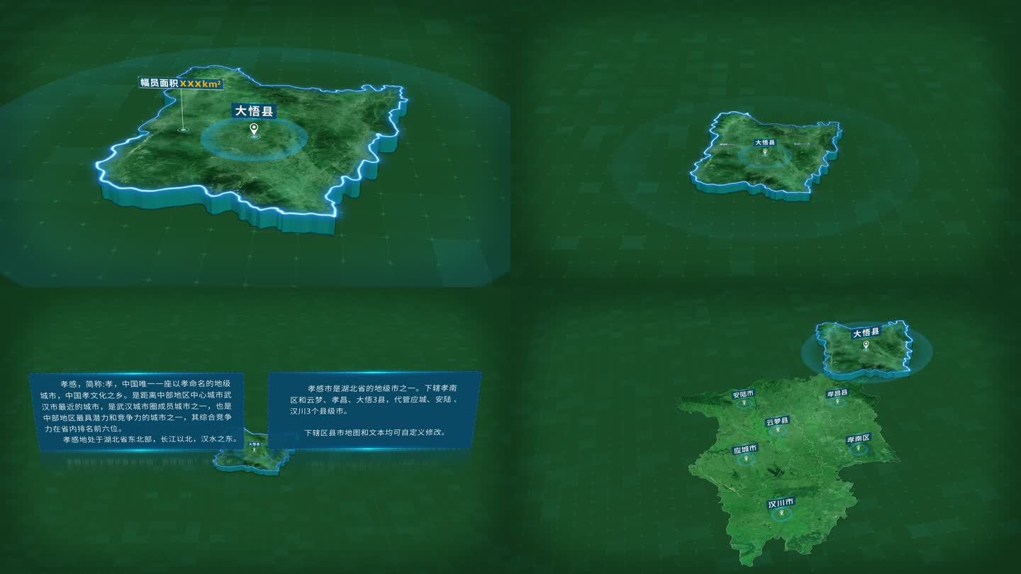 湖北孝感市大悟县面积人口区位地图信息展示