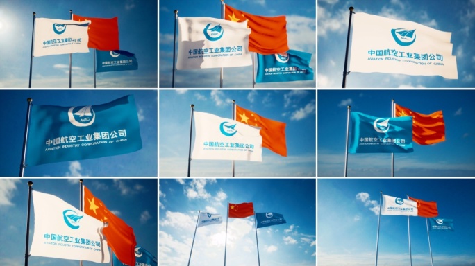 中航工业公司旗帜飘扬中航工业公司旗子
