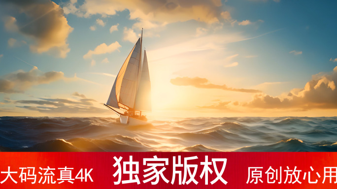 乘风破浪 迎着朝阳扬帆起航
