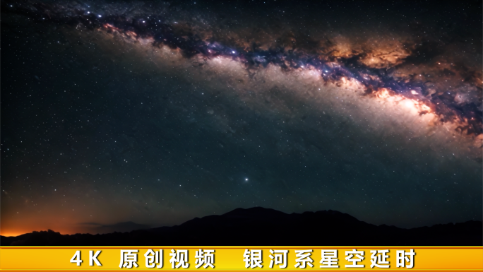 银河 星空 天空 夜空 星星 宇宙 夜景