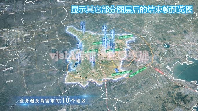 高密市地图云中俯冲干净简约亮色三维区位