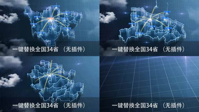 全国各省一键替换【无插件】