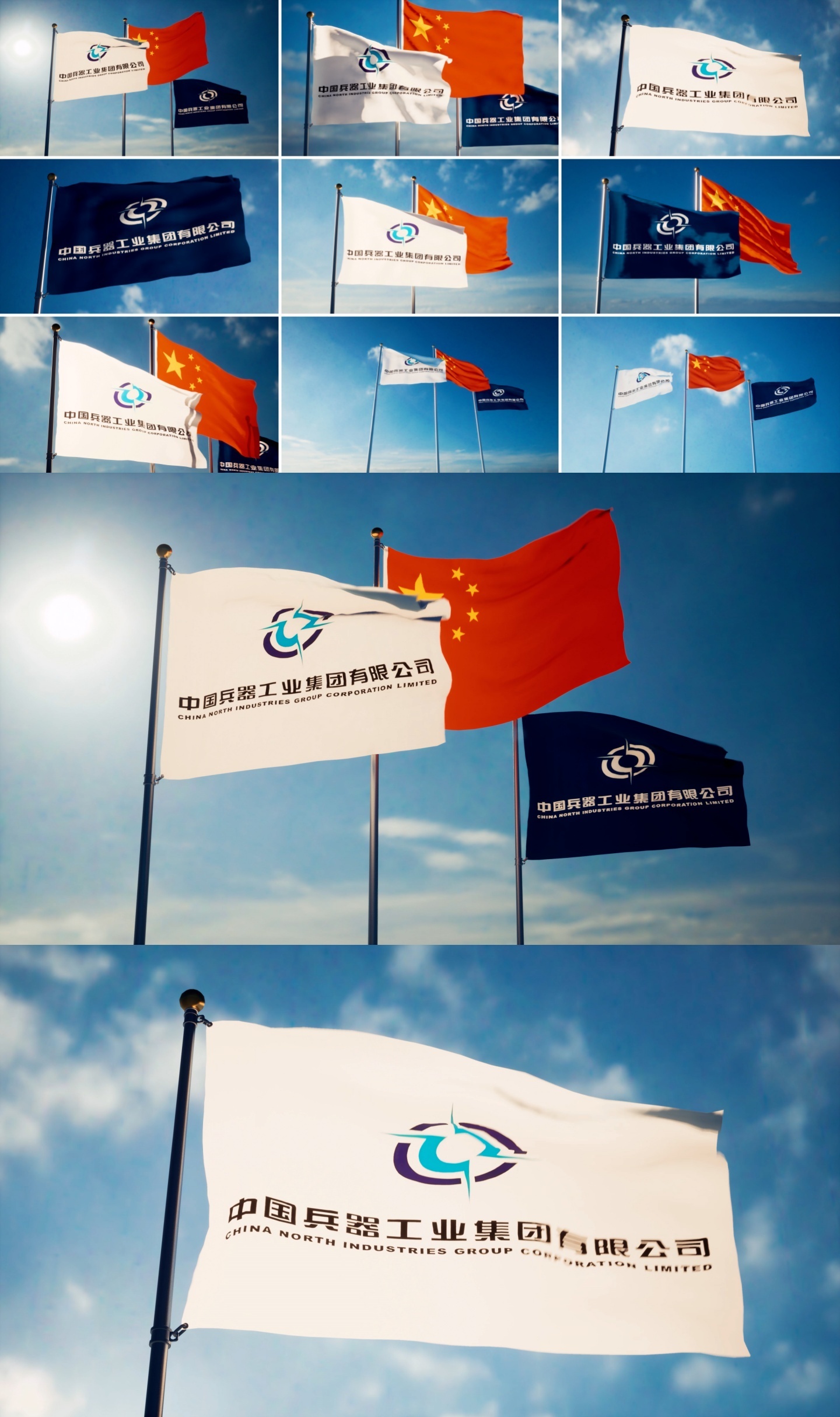 中国兵器集团旗帜飘扬中国兵器工业集团旗帜