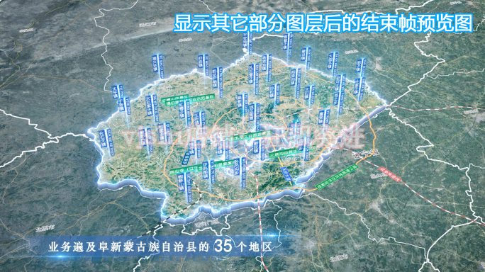 阜新县地图云中俯冲干净简约亮色三维区位