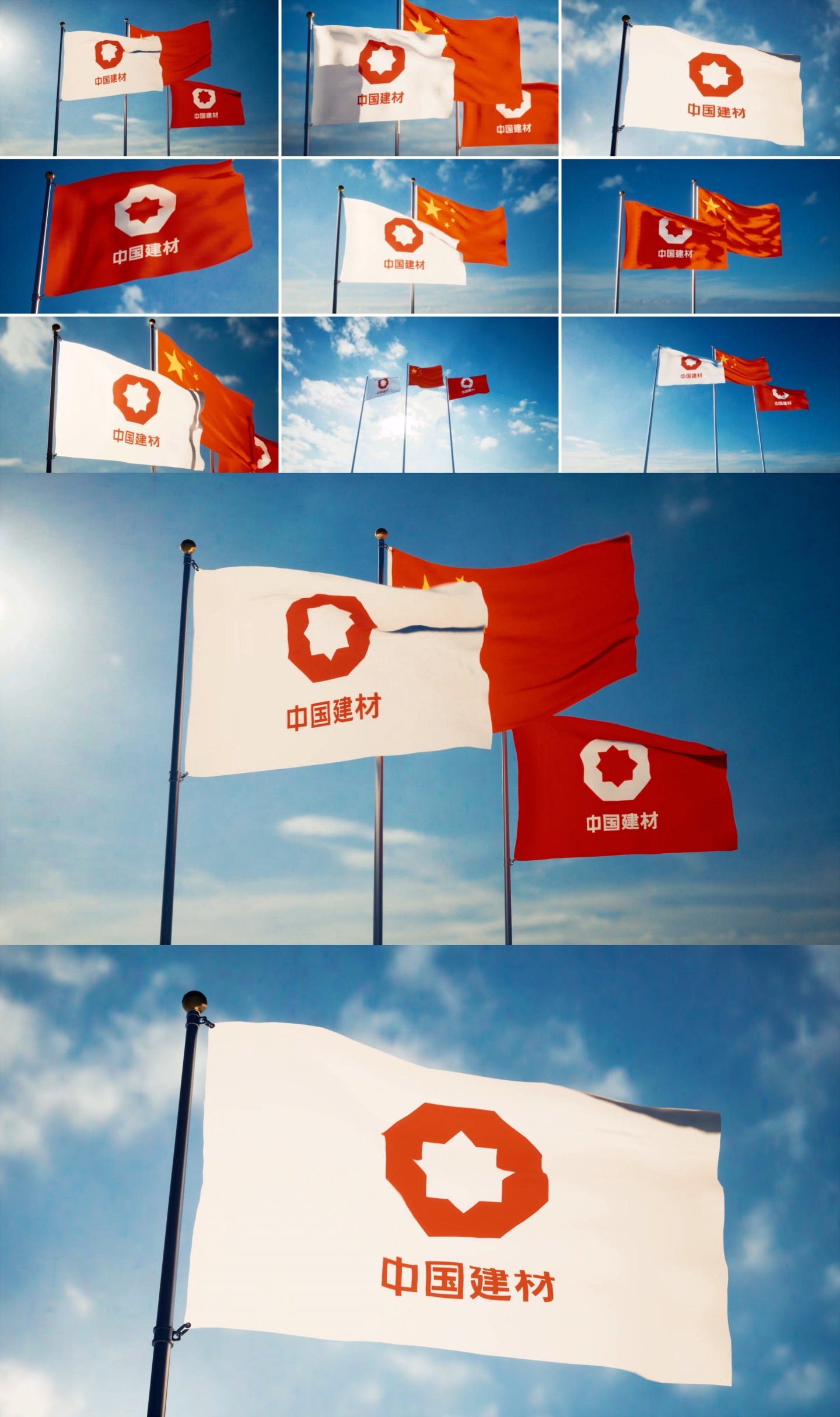 中国建材旗帜飘扬中国建材旗子