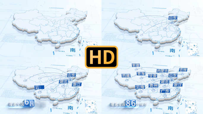 【原创】大气简洁辐射全国区域地图