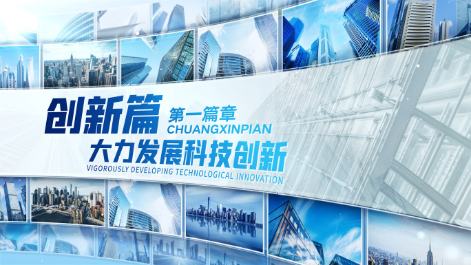 科技照片墙标题片头