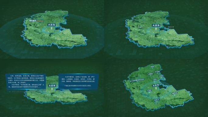 黑龙江省大庆市面积人口区位地图信息展示