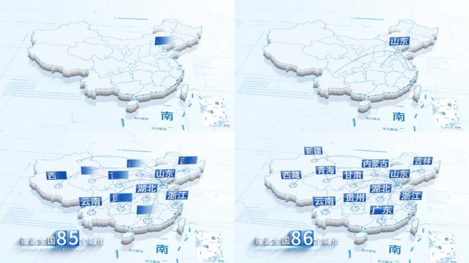 【原创】山东省辐射中国区域地图